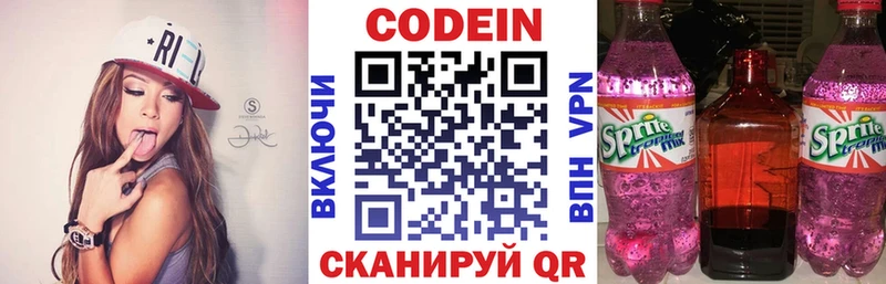 Кодеиновый сироп Lean напиток Lean (лин)  магазин продажи   Юрюзань 