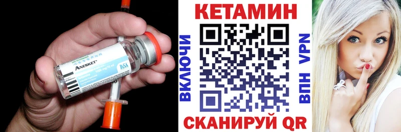 КЕТАМИН VHQ гидра ссылка Юрюзань цена