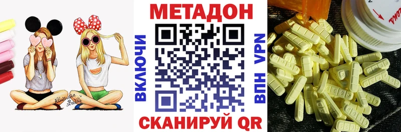 как найти закладки Юрюзань Метадон кристалл